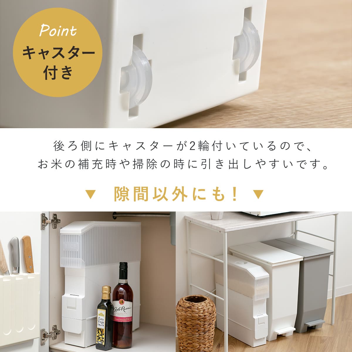 エムケー精工 特典付き 米びつ スリムエース 6kg （ キャスター付き