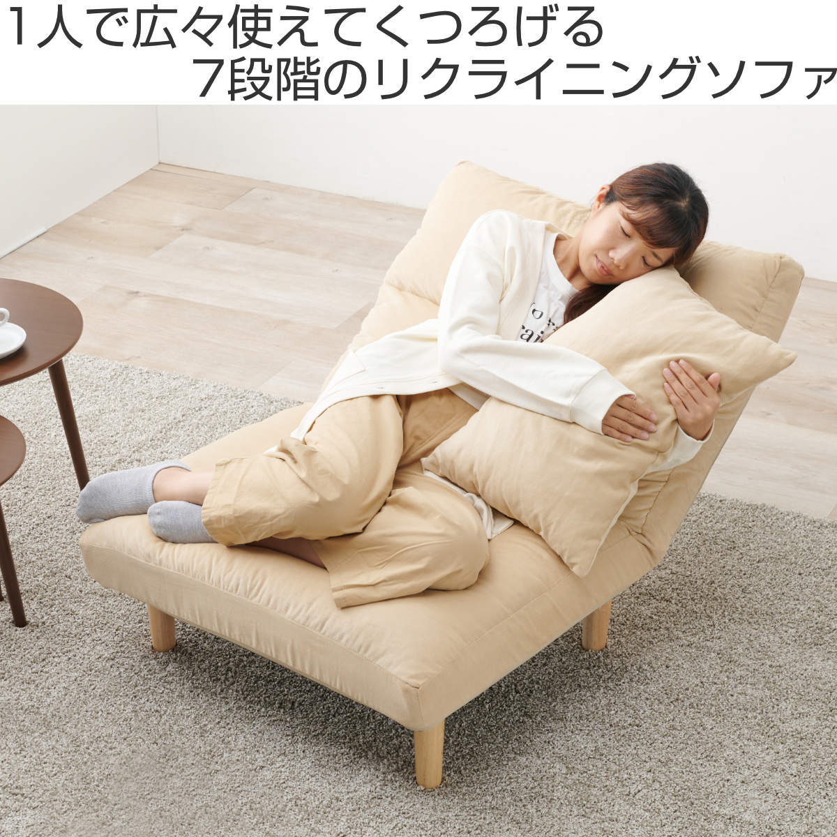 HAGiHARA（萩原） ソファ 幅75cm 7段階 リクライニング （ 一人掛け