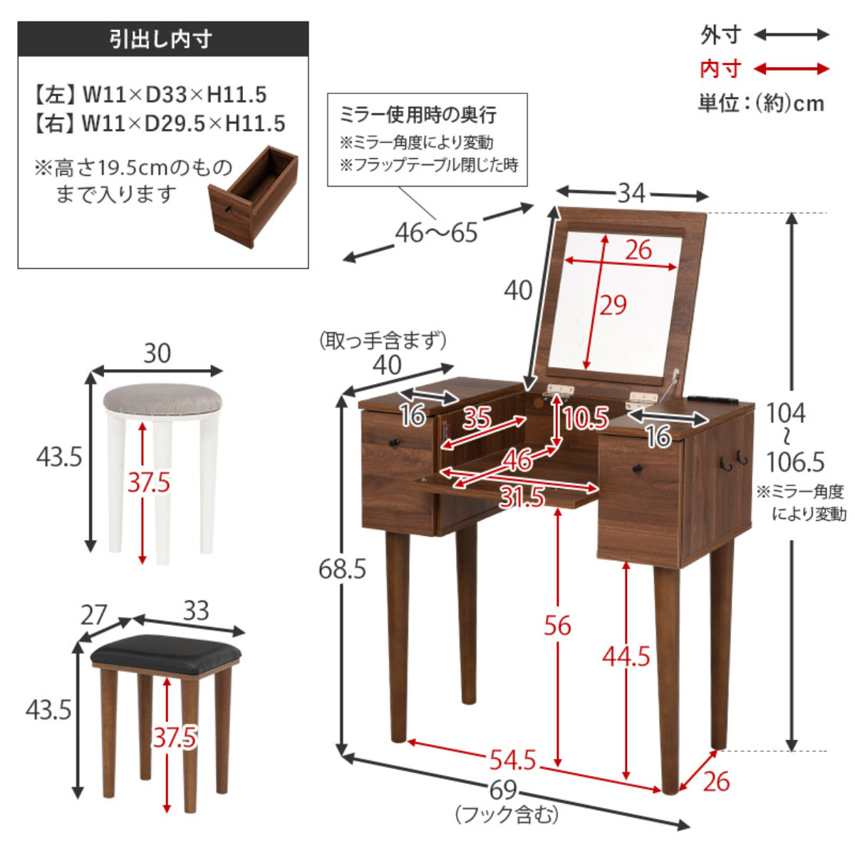 HAGiHARA（萩原） ドレッサー 幅69cm スツール 角度調節 コンセント