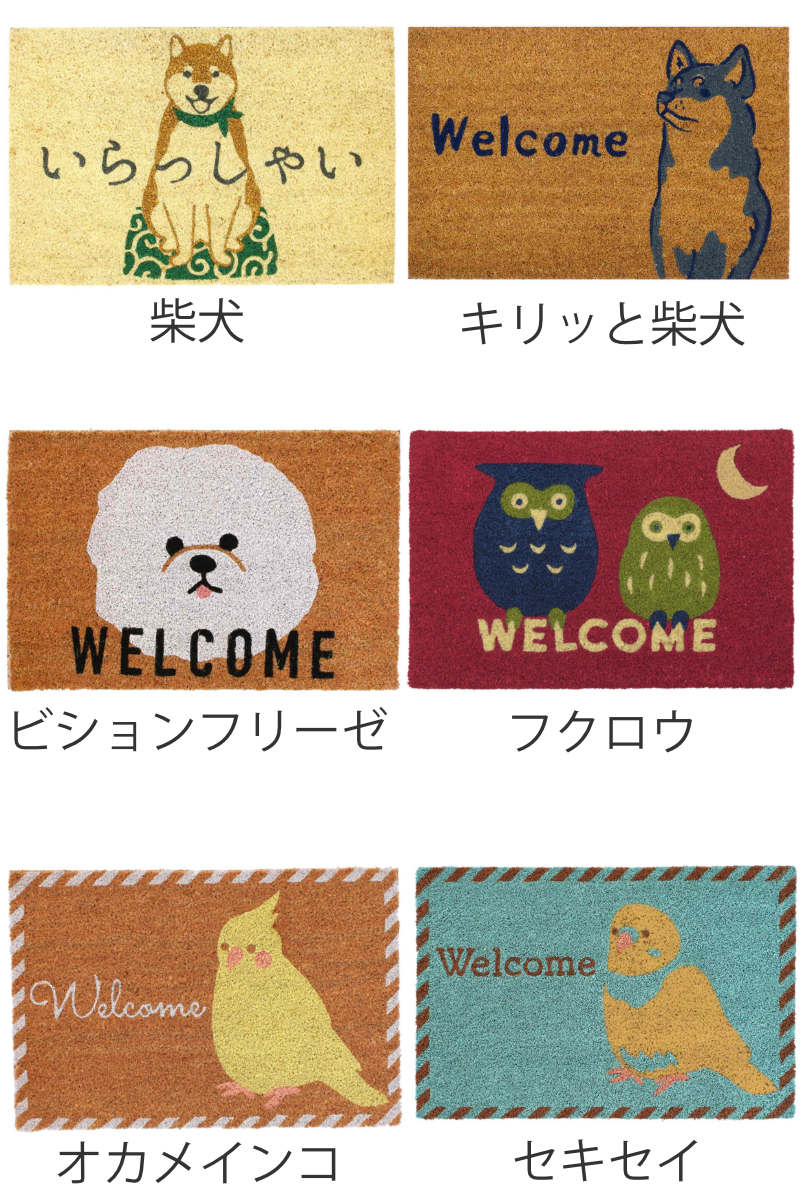 玄関マット 屋外兼用 コイヤー 40×60cm...の詳細画像2