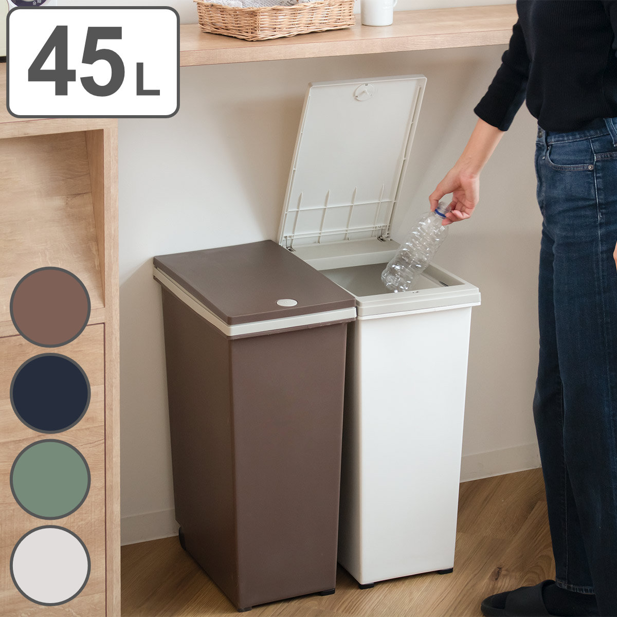 不二貿易（Fuji Boeki） ゴミ箱 45L プッシュ式 ダストボックス アルフ