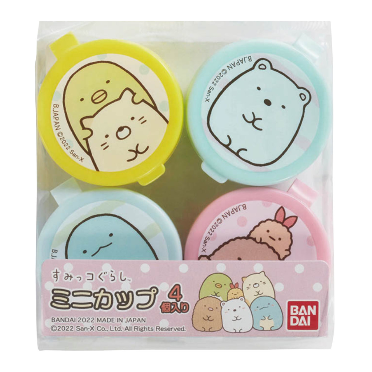 すみっコぐらし ソースカップ お弁当 ミニカップ （ 調味料ケース 調味