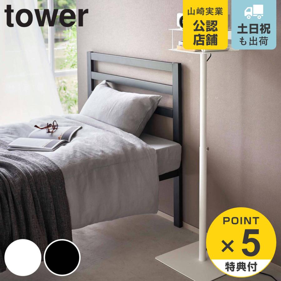 tower 高さ伸縮プロジェクタースタンド