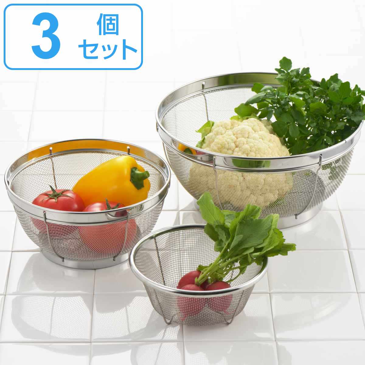 ヨシカワ ざる 3点セット ステンレス ミズリードII 15cm 19cm