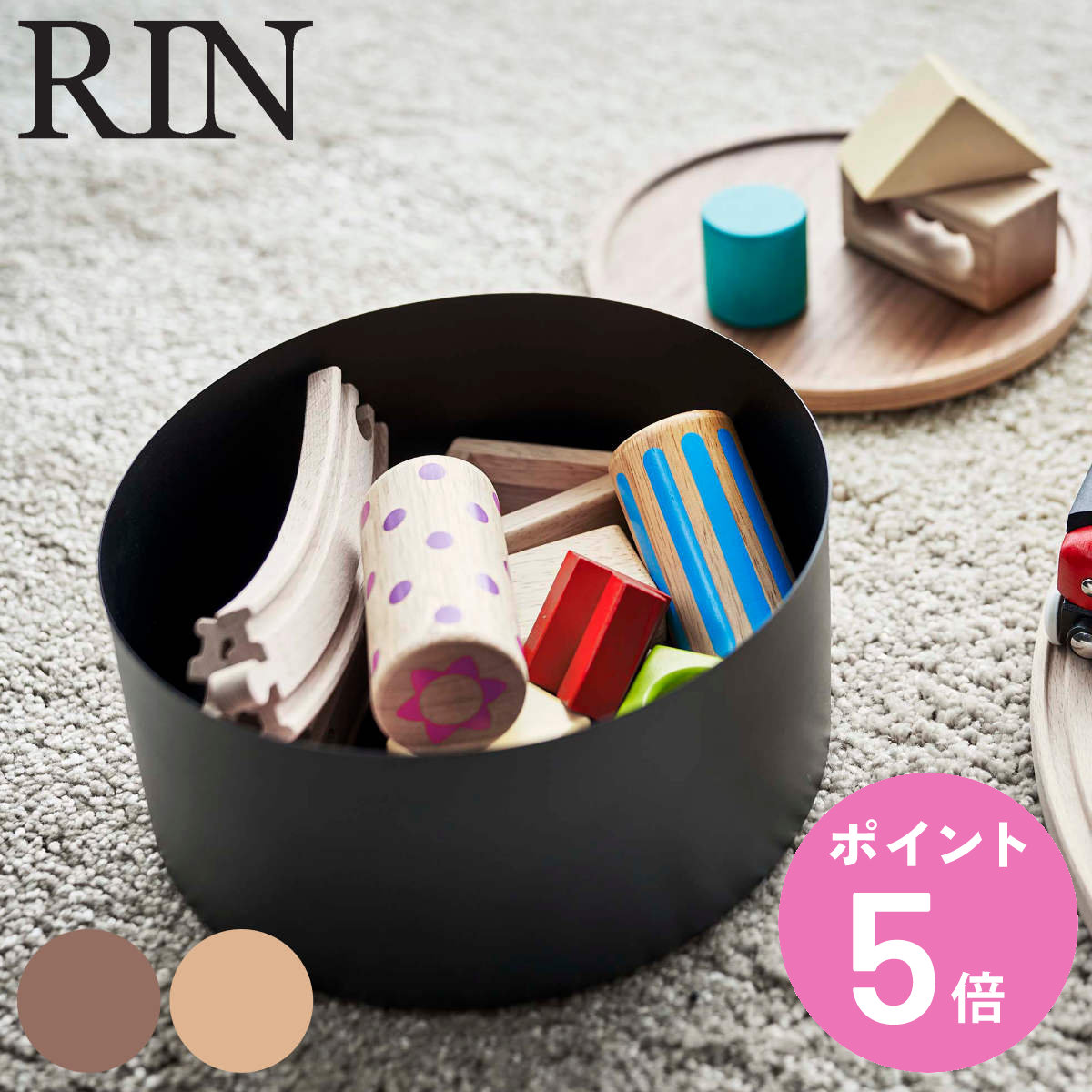 RIN（山崎実業） 山崎実業 RIN 蓋付き収納ケース ラウンド 深型