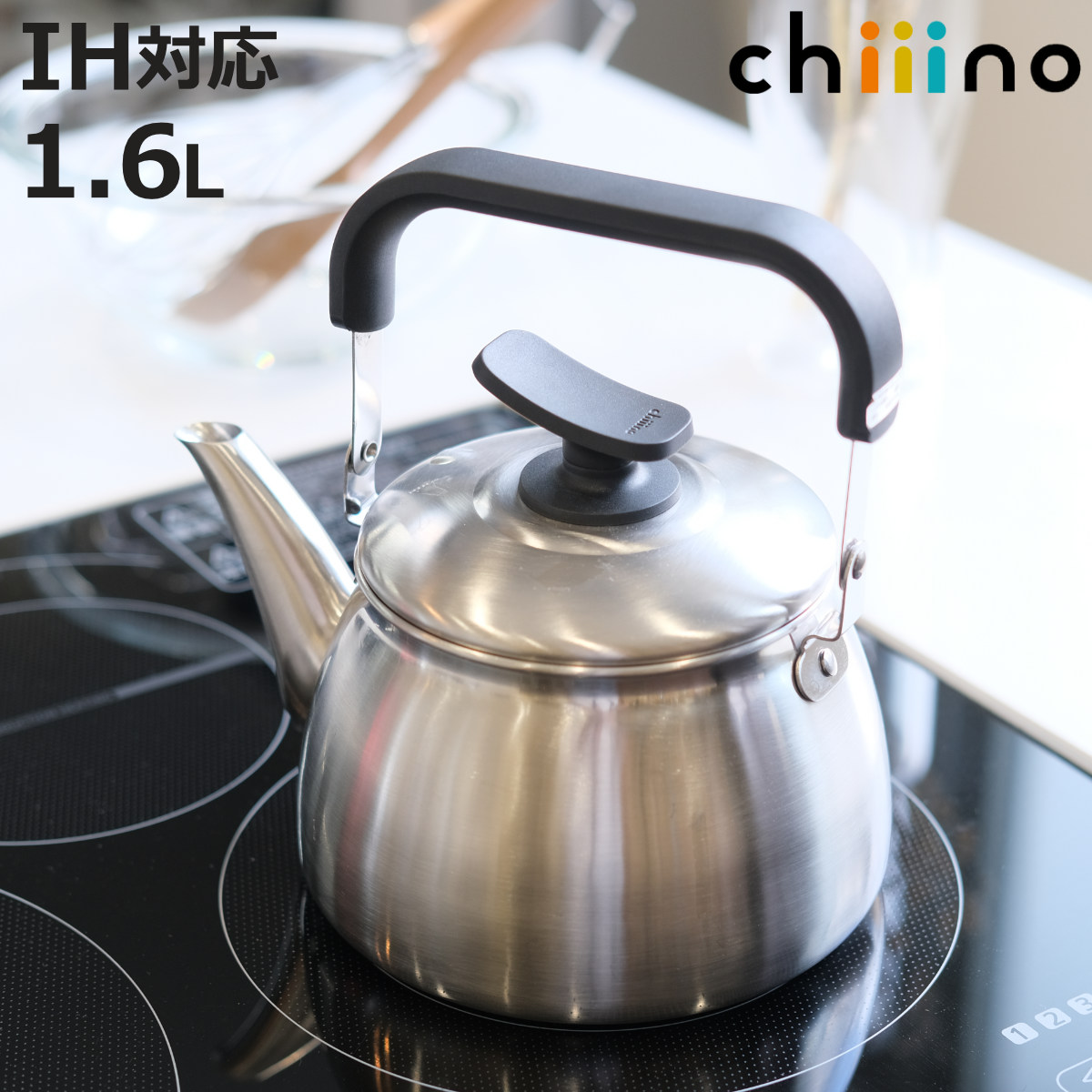 パール金属 広口ケトル 1.6L チーノ ステンレス製 （ IH対応 ガス火