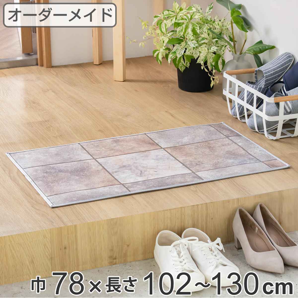 ���փ}�b�g �����p �I�[�_�[ ��78×����102�`130cm 2cm�P�� �Z���~�b�N�^�C�� �i ���� �}�b�g �I�[�_�[�T�C�Y ���� ���� ����5mm ���� �R�� �h�J�r �j