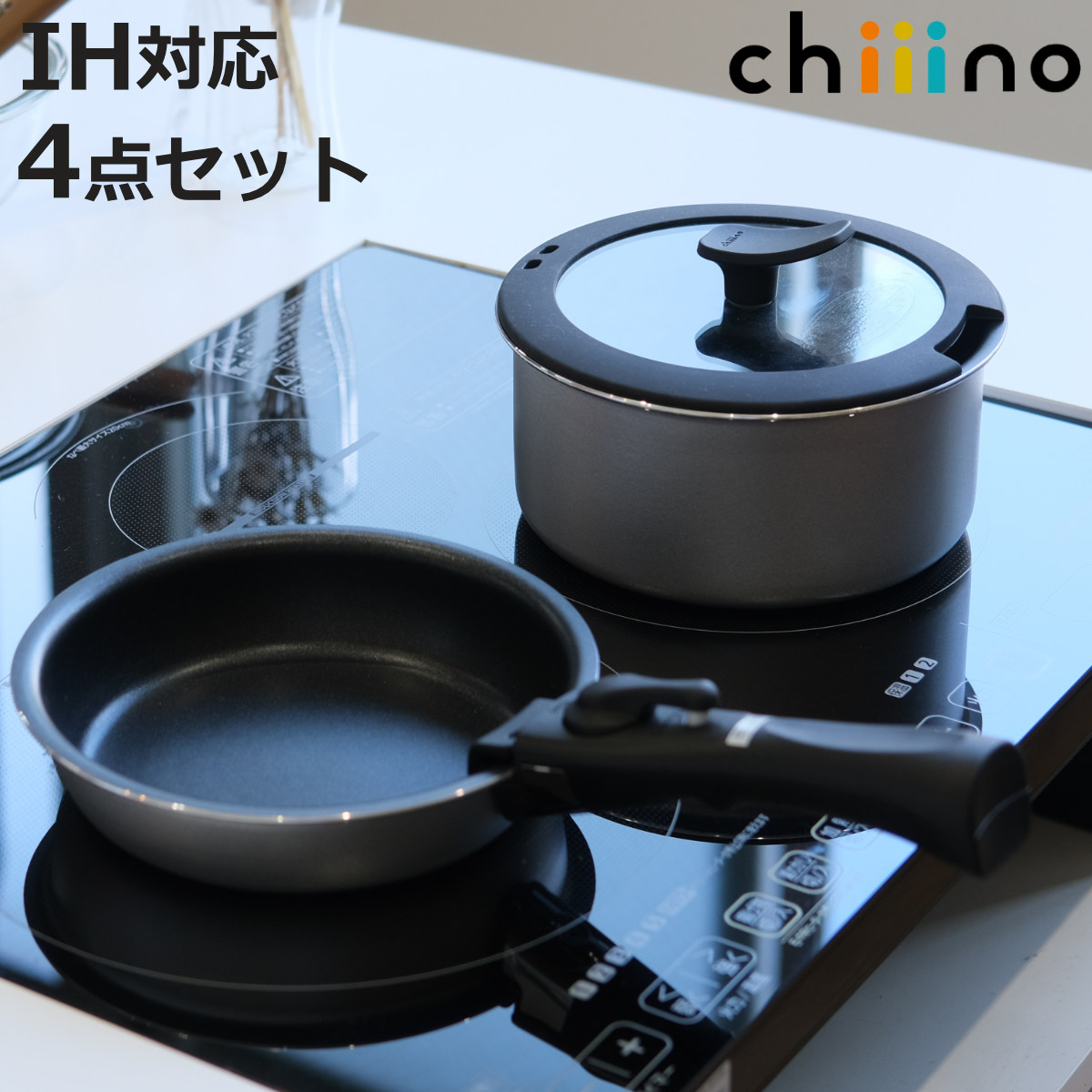 IH対応６コート蓋付き　新品未使用品 ロング取っ手と小フライパン追加 パール金属 鍋 フライパン 4点セット IH対応 チーノ 着脱ハンドル