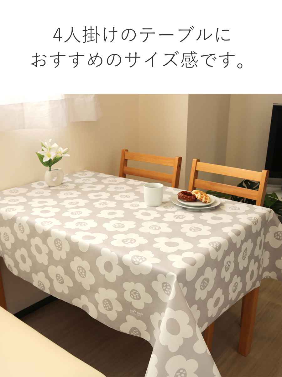 テーブルクロス 花柄 120cm×150cm 抗ウイルス 抗菌 撥水加工 （ 撥水