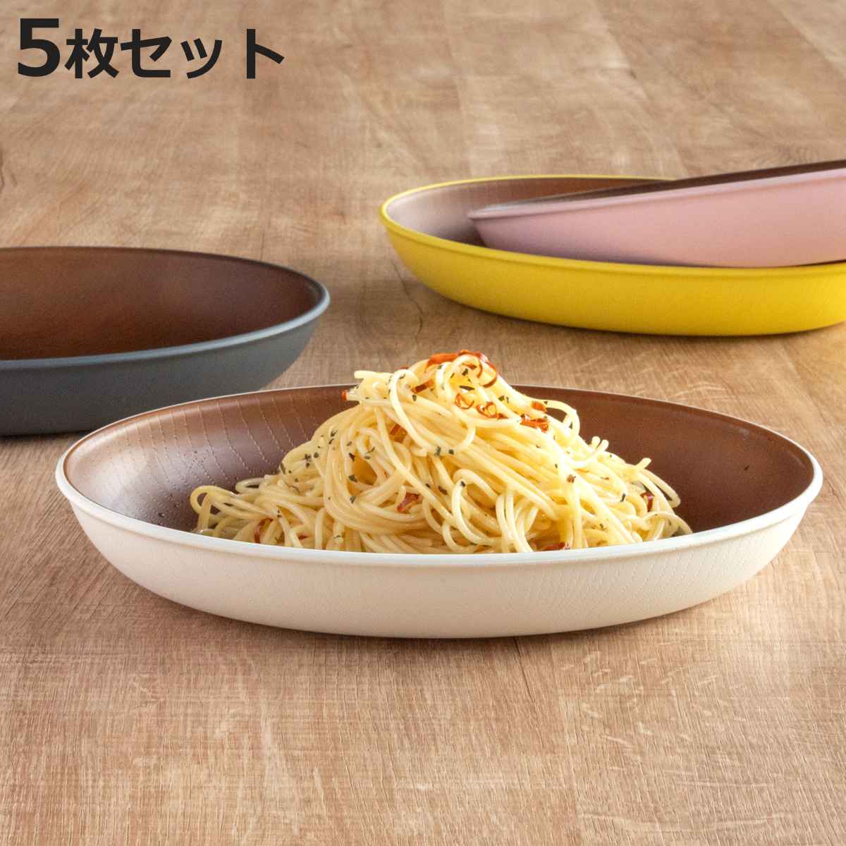 カレー 皿 5枚セット」の人気商品一覧 | 安い商品を通販サイトから探す