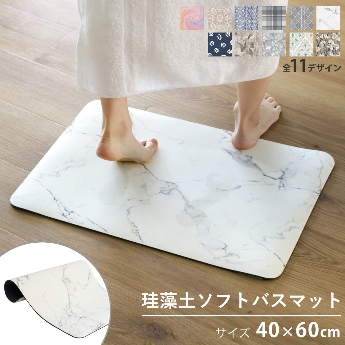 珪藻土ソフトバスマット 速乾」の人気商品一覧 | 安い商品を通販サイト