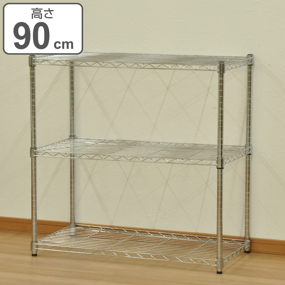 3段スチールラック 幅91cm 高さ90cm 奥行46cm スチールラック 幅110cm 3段 ルミナスラテ 幅111×奥行41×高さ
