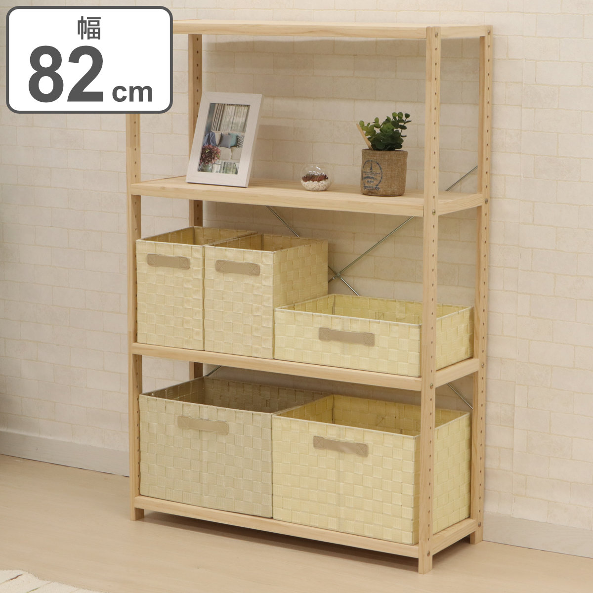 フリーラック 木製 パインラック 4段 幅82cm （ シェルフ ラック 棚