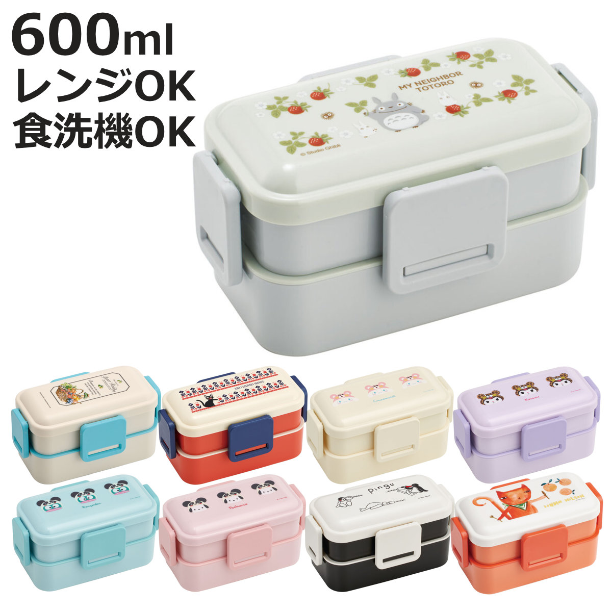ホワイト弁当箱 イラスト付き 持ち手付き KAWAII COMPANY 1961年創業の大阪の町工場で生まれた 小さくて