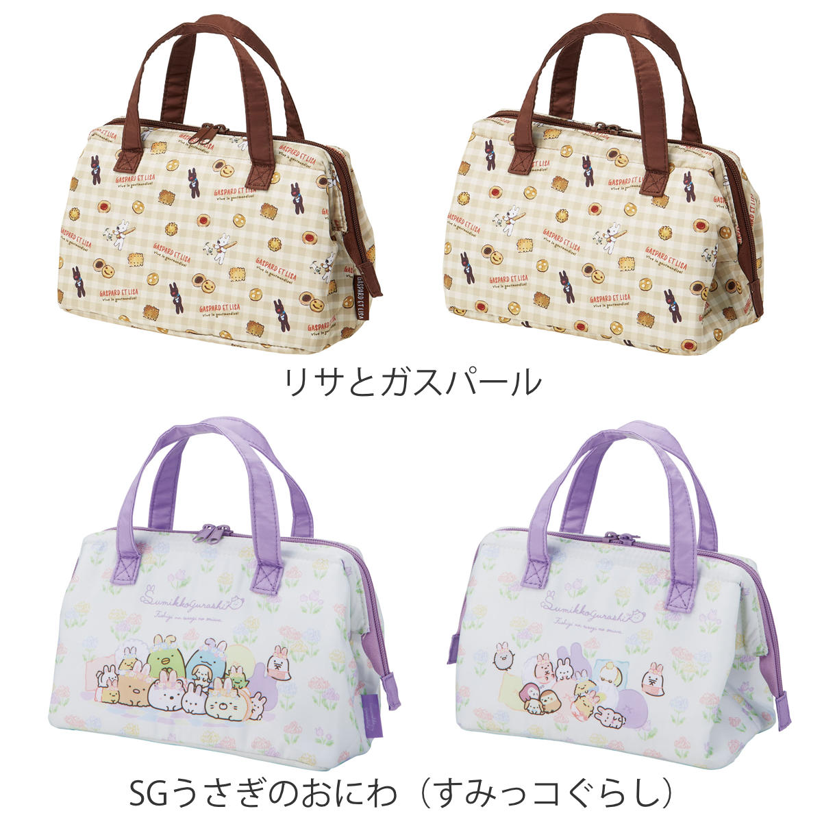ランチバッグ 保冷 がま口型 キャラクター (...の詳細画像1