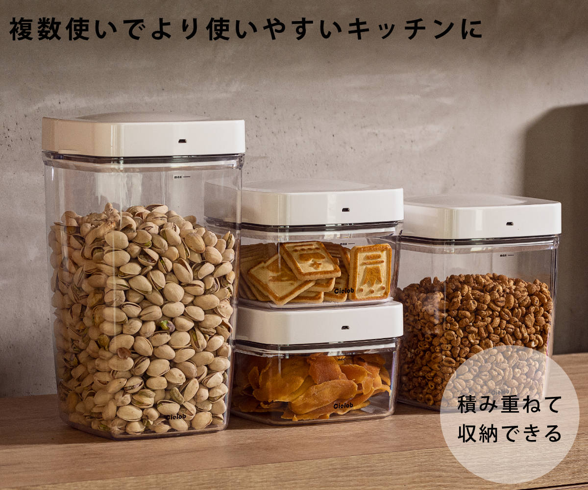 保存容器 1.1L Cielob 自動真空キャニスター スクエア （ セーロブ