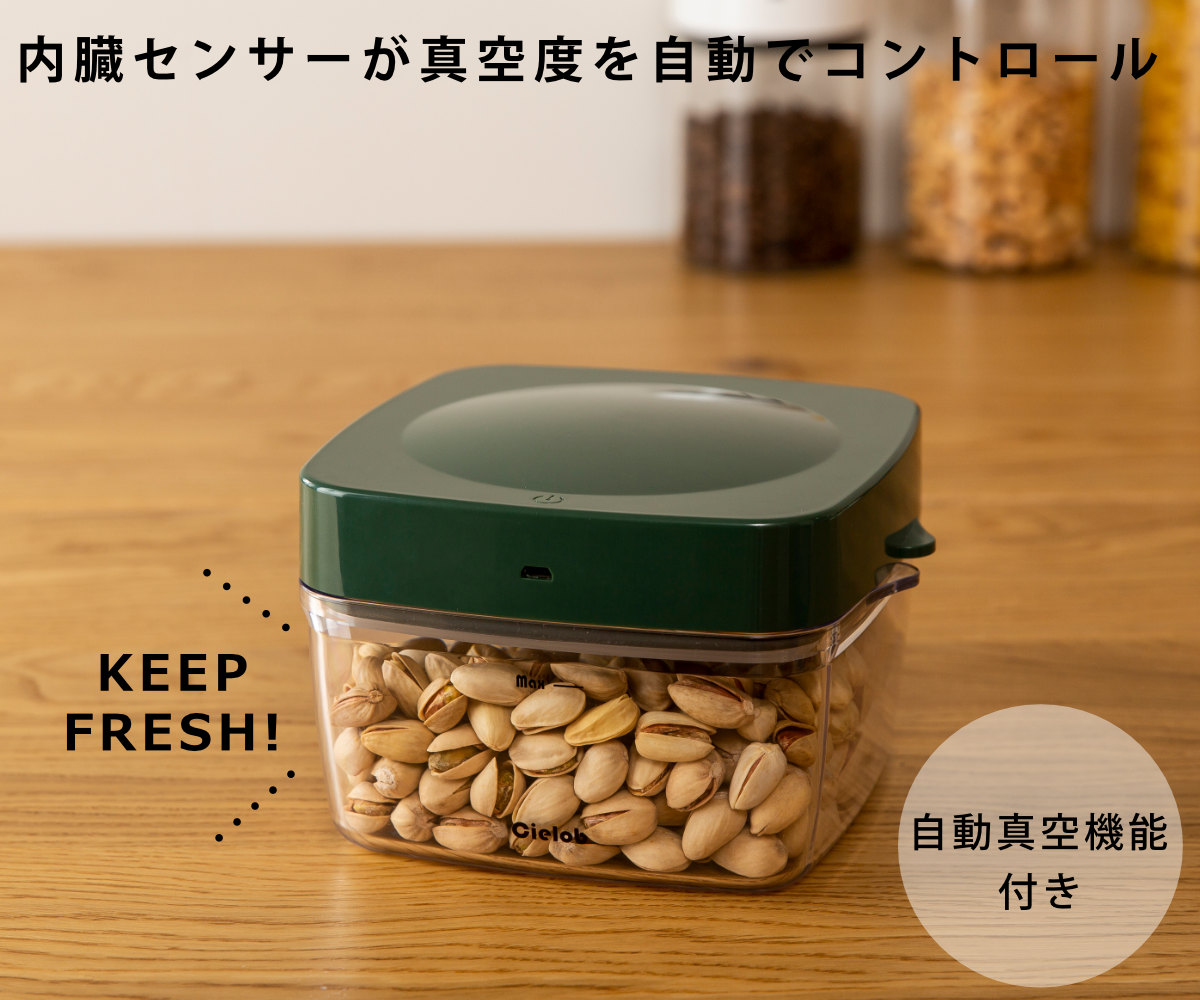 保存容器 1.1L Cielob 自動真空キャニスター スクエア （ セーロブ