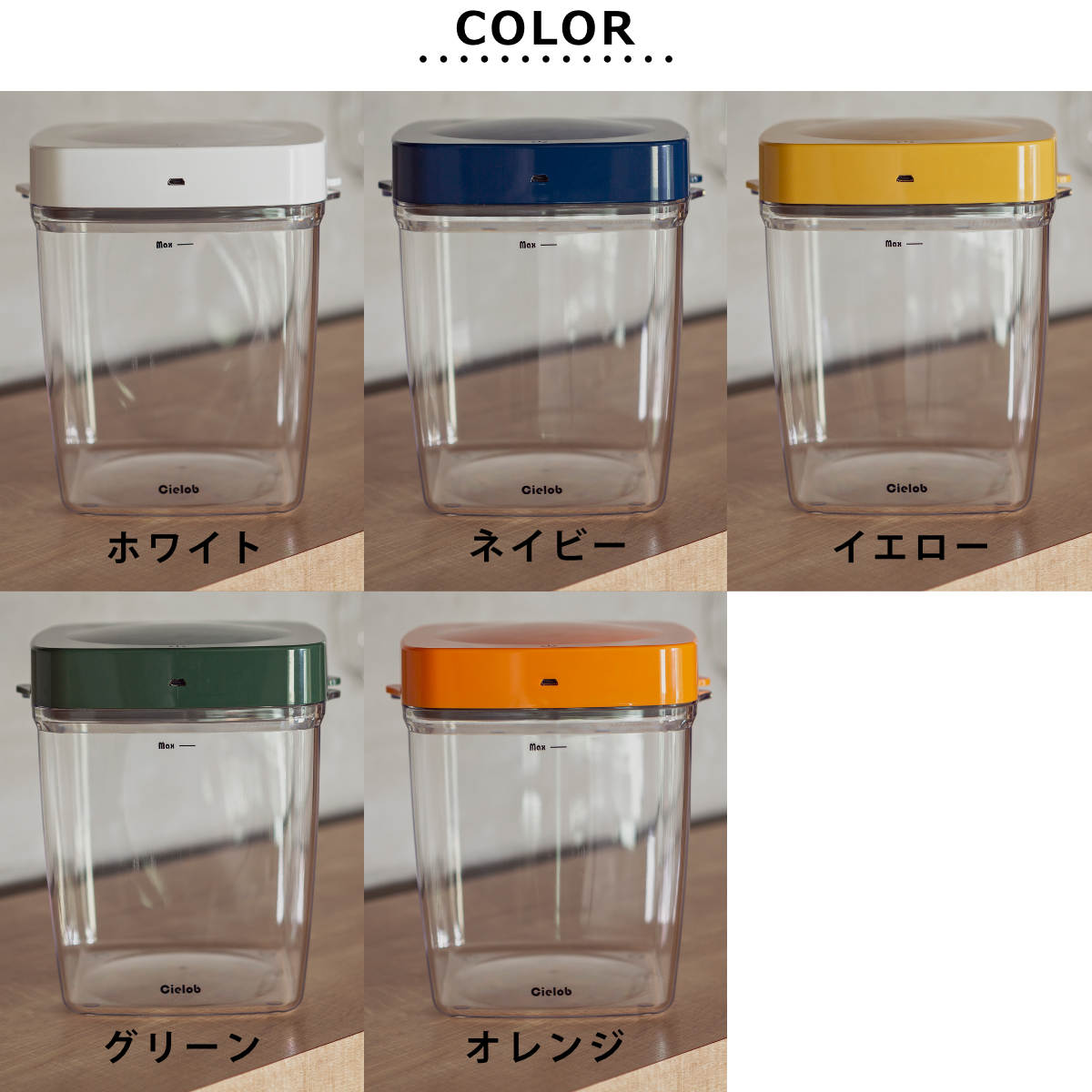 保存容器 2.5L Cielob セローブ 自動真空キャニスター スクエア