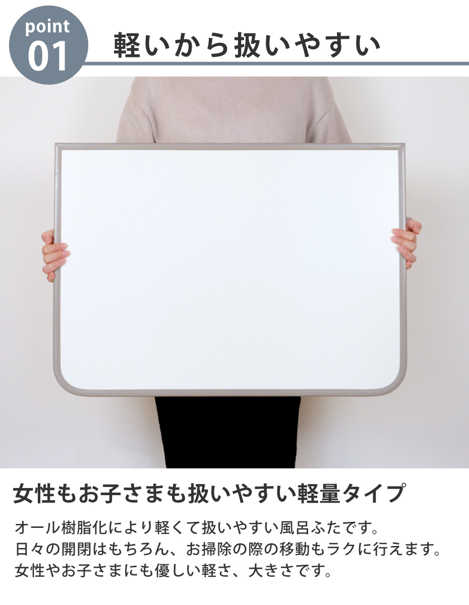 特典付き 風呂ふた 組み合わせ 軽量 カビの生えにくい風呂ふた L-15 75×150cm 実寸73×148cm 3枚組 （ 風呂蓋 風呂フタ 風呂 ふた 保温 ）の画像