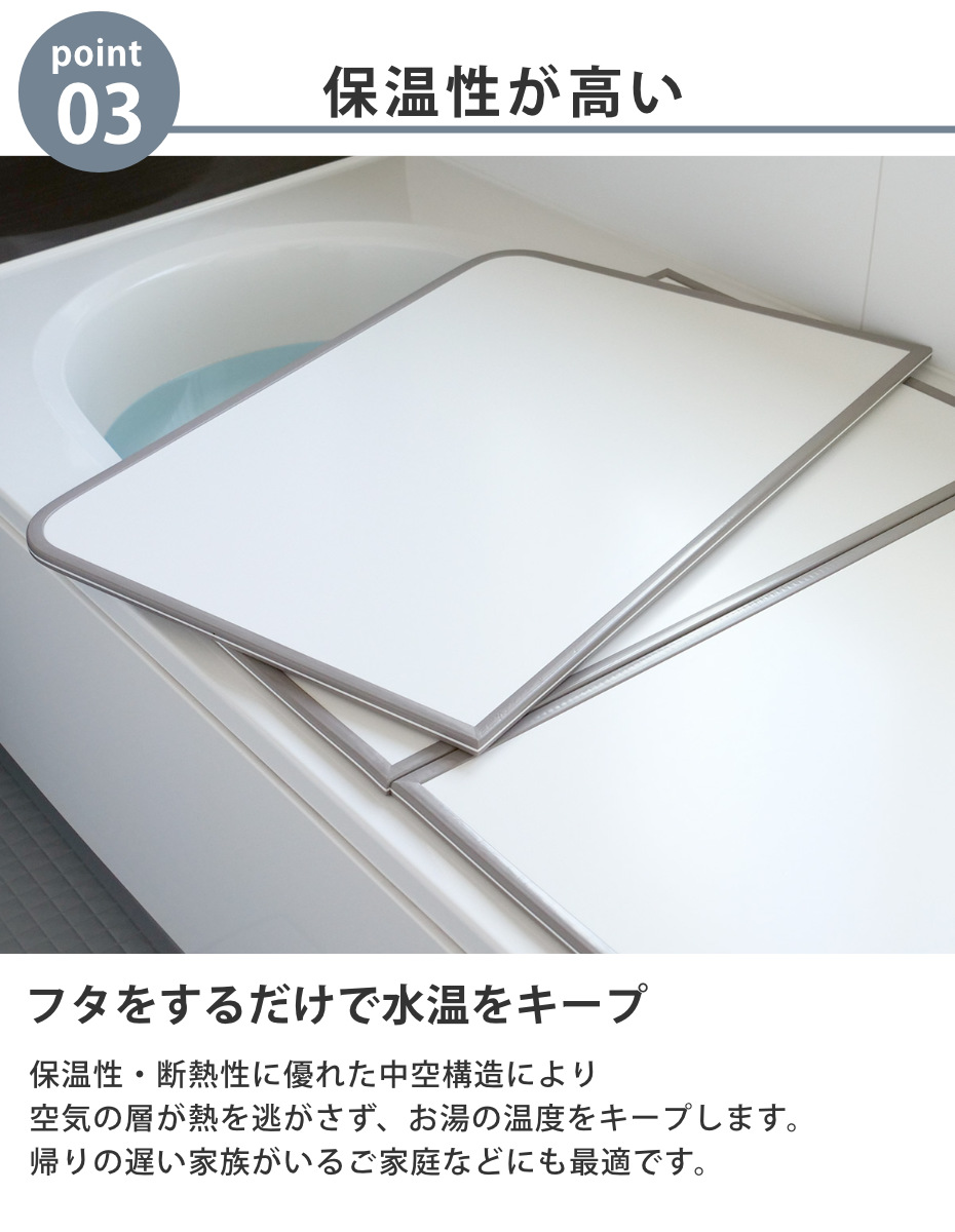 特典付き 風呂ふた 組み合わせ 軽量 カビの生えにくい風呂ふた L-15 75×150cm 実寸73×148cm 3枚組 （ 風呂蓋 風呂フタ 風呂 ふた 保温 ）の画像
