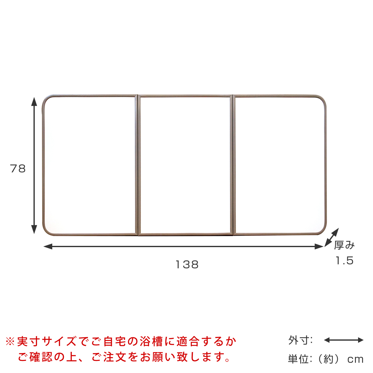 特典付き 風呂ふた 組み合わせ 軽量 カビの生えにくい風呂ふた W-14 80×140cm 実寸78×138cm 3枚組 （ 風呂蓋 風呂フタ 風呂 ふた 保温 ）の画像