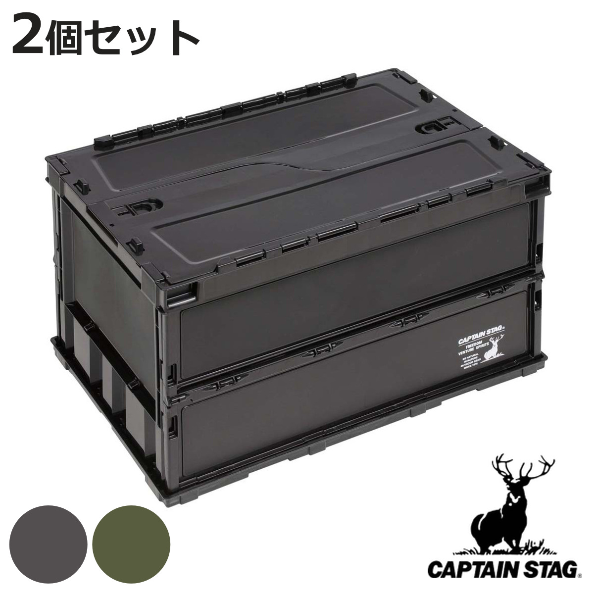 アウトドア折りたたみコンテナ 2個セット 幅53×奥行36.5×高さ33.5cm FDコンテナ50 ブラックラベル キャプテンスタッグ ( CAPTAIN STAG 収納ボックス )