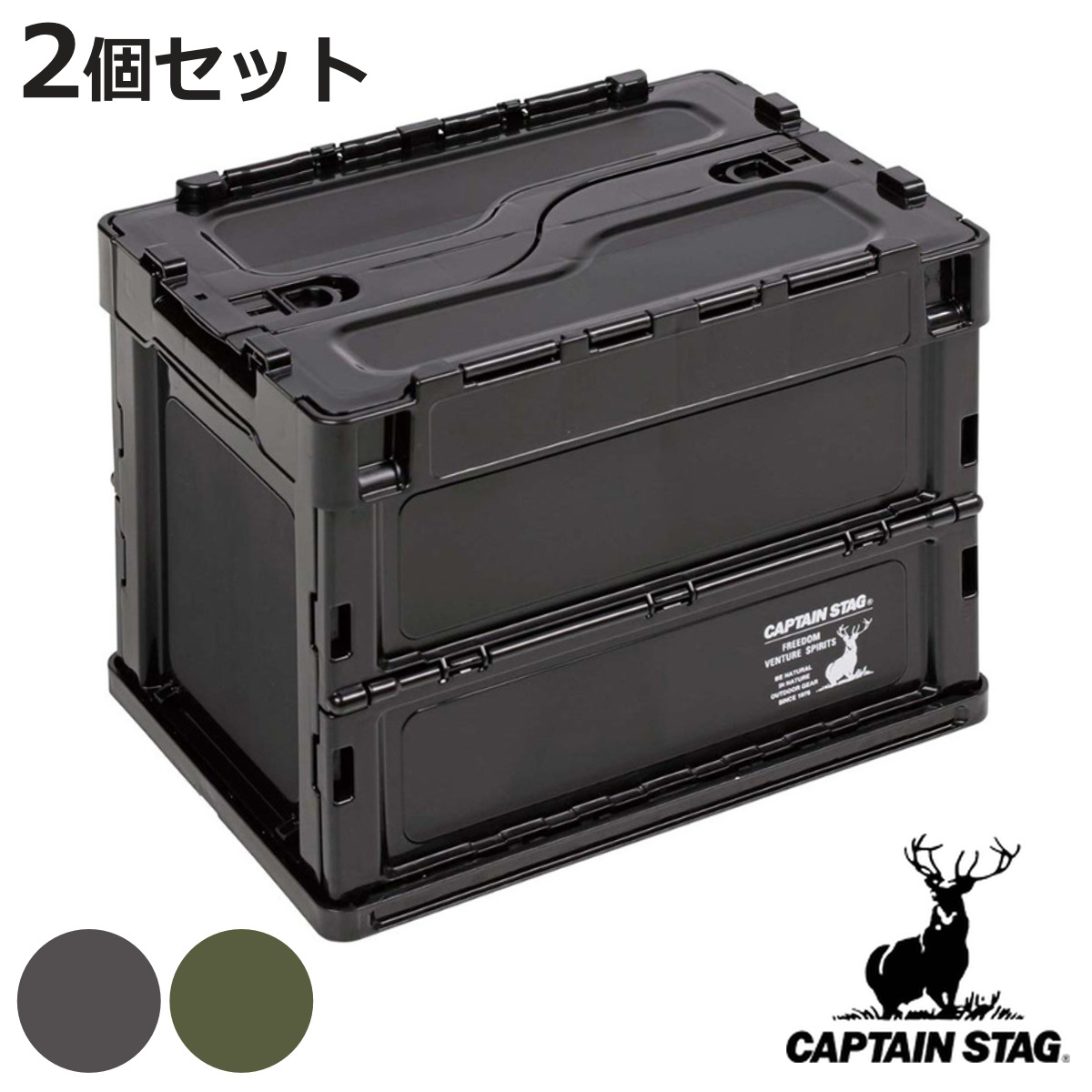 CS BLACK LABEL アウトドア折りたたみコンテナ 2個セット 幅36.5×奥行