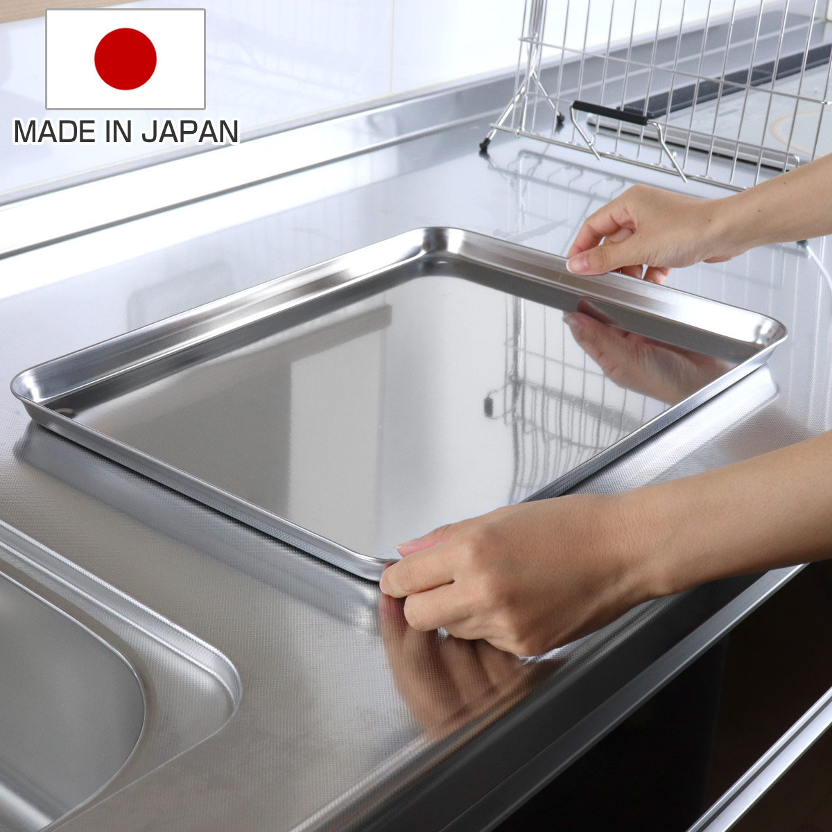 大木製作所 水切りトレー 幅43.5cm （ 日本製 ステンレス 水切りラック
