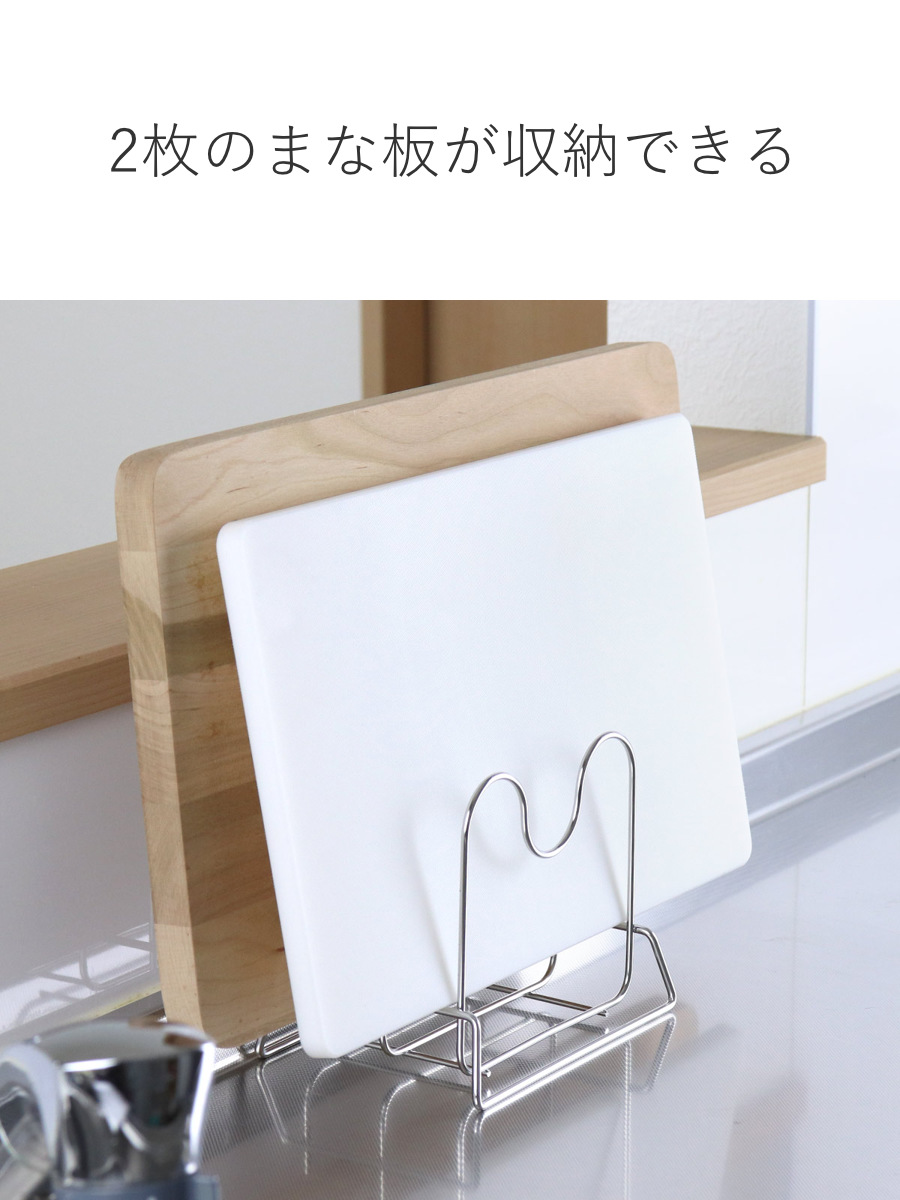 大木製作所 まな板スタンド まな板立てダブル （ 日本製 ステンレス