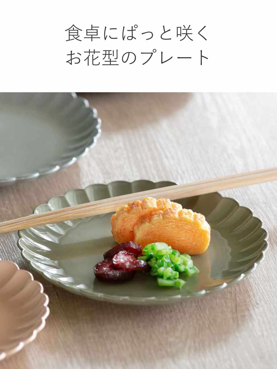 宮本産業 プレート 16cm KUSUMI （ 食洗器対応 電子レンジ対応 皿 取り