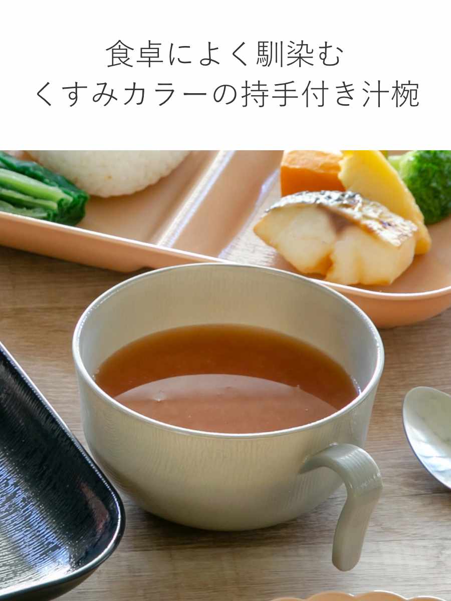 汁椀 320ml KUSUMI 木目調 ( 食...の詳細画像4