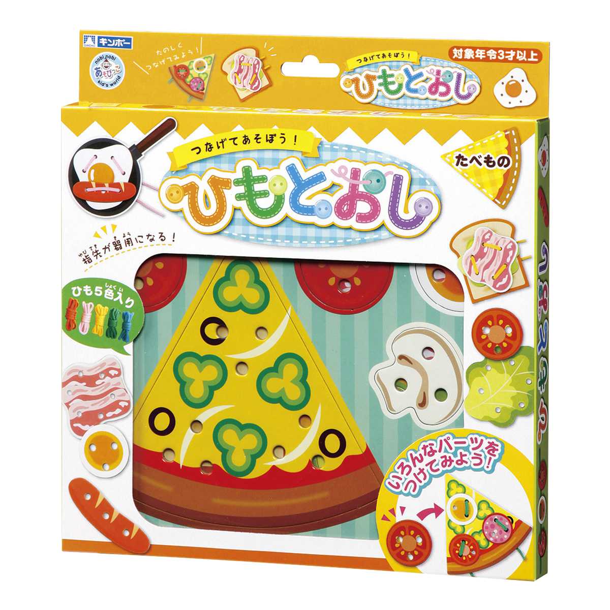 おもちゃ ひもとおし たべもの （ 知育玩具 玩具 ひも通し 食べ物 指先 発達 3歳 子供 キッズ 幼児 男の子 女の子 かわいい ）