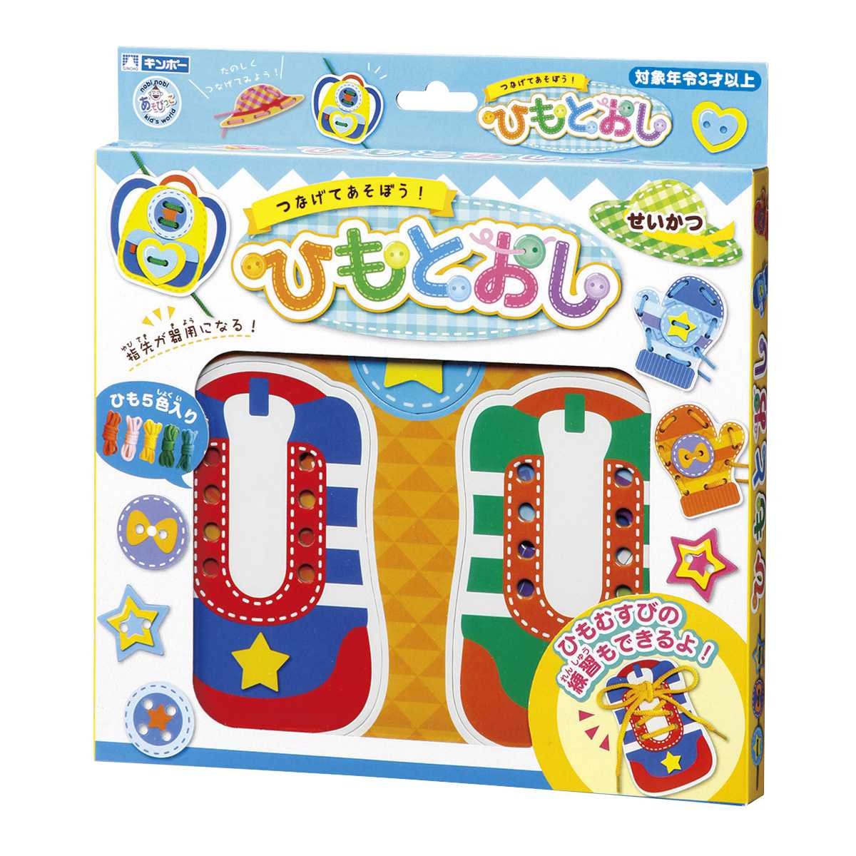 おもちゃ ひもとおし せいかつ （ 知育玩具 玩具 ひも通し 生活 指先 発達 3歳 子供 キッズ 幼児 男の子 女の子 かわいい ）