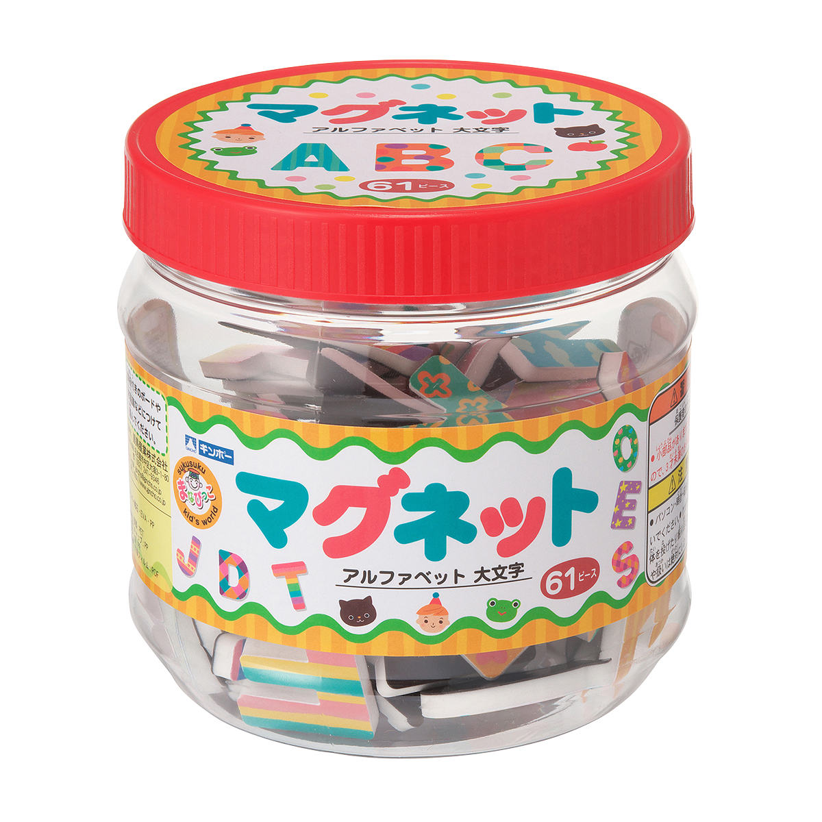 おもちゃ マグネット アルファベット 大文字 知育 ( 知育玩具 玩具 磁石 英語 えいご 英文字 ABC 子供 キッズ 幼児 )