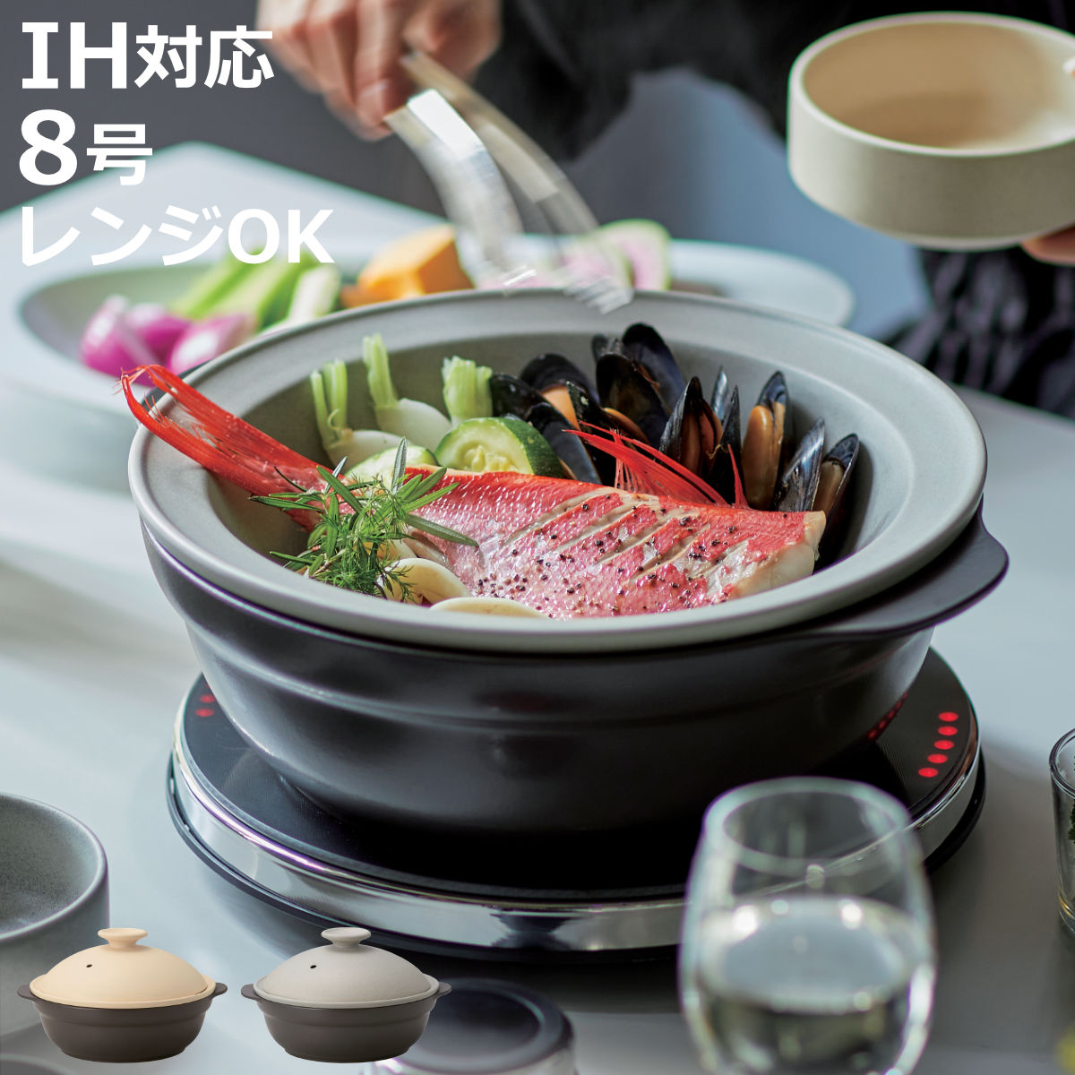 蒸し 土鍋 IH対応」の人気商品一覧 | 安い商品を通販サイトから探す