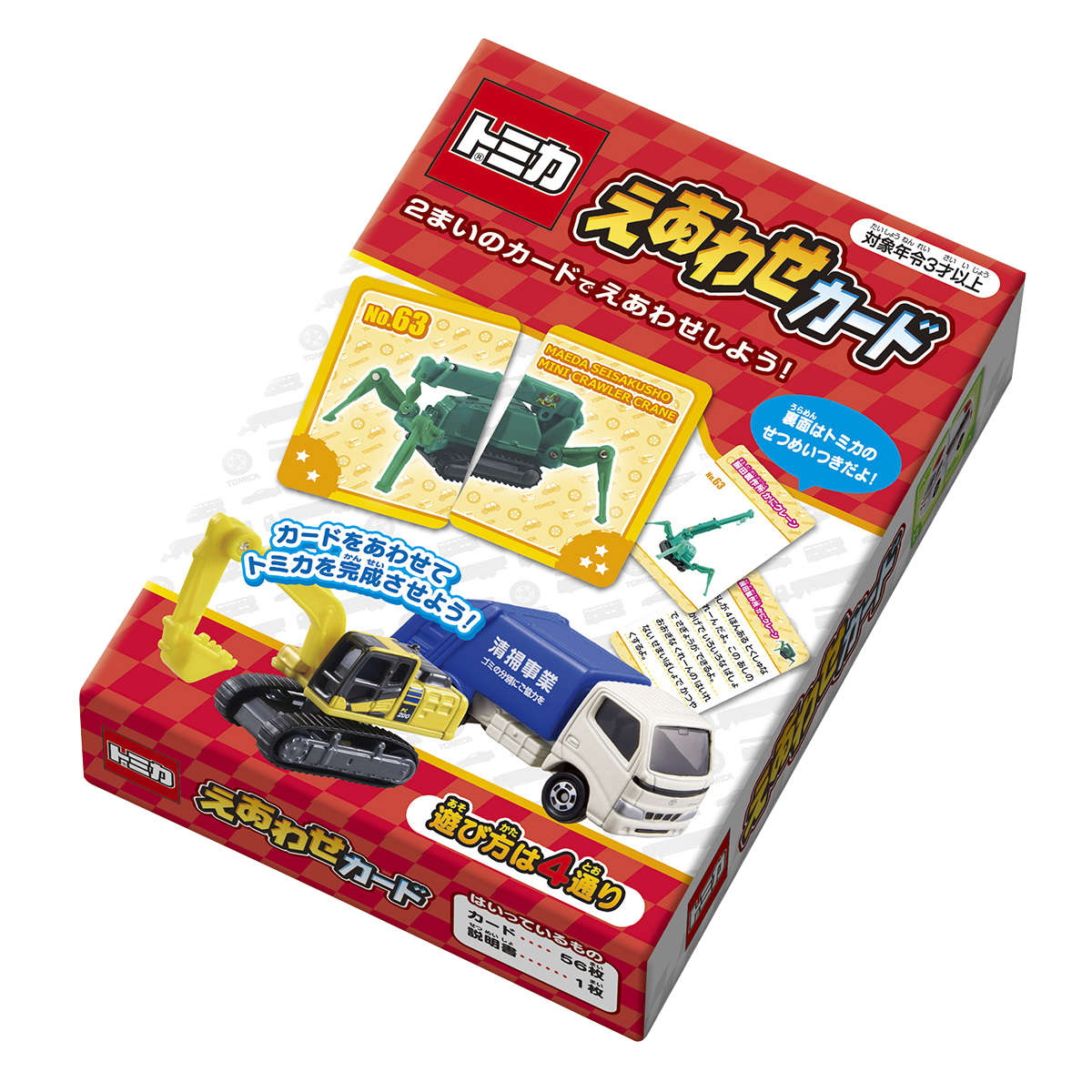 トミカ かるた えあわせカード （ 知育玩具 玩具 おもちゃ カルタ