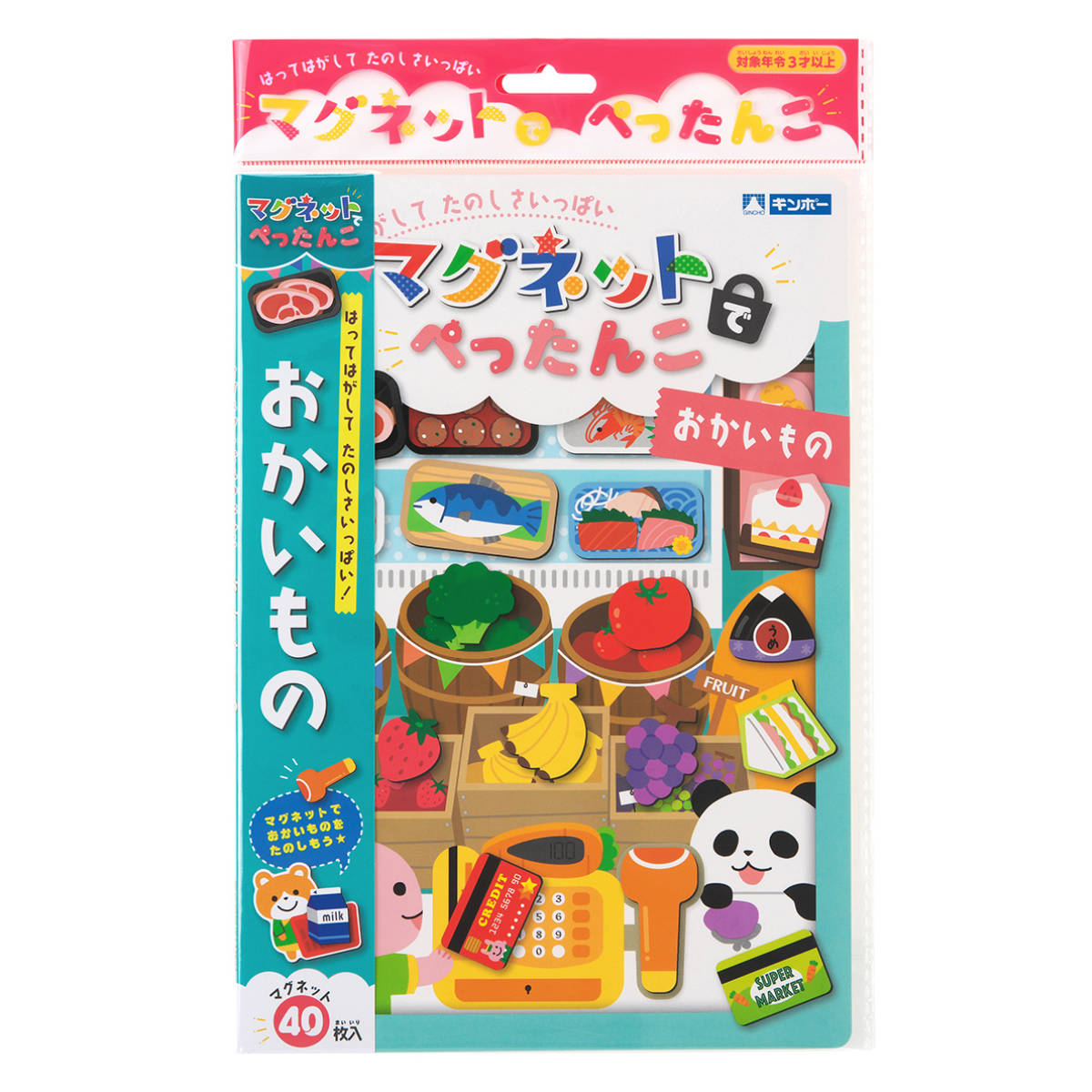 おもちゃ マグネットでぺったんこ おかいもの （ 知育 マグネット 磁石 絵本 マグネットブック プレゼント 子ども 子供 知育教材 学習 ごっこ遊び お買い物 ）