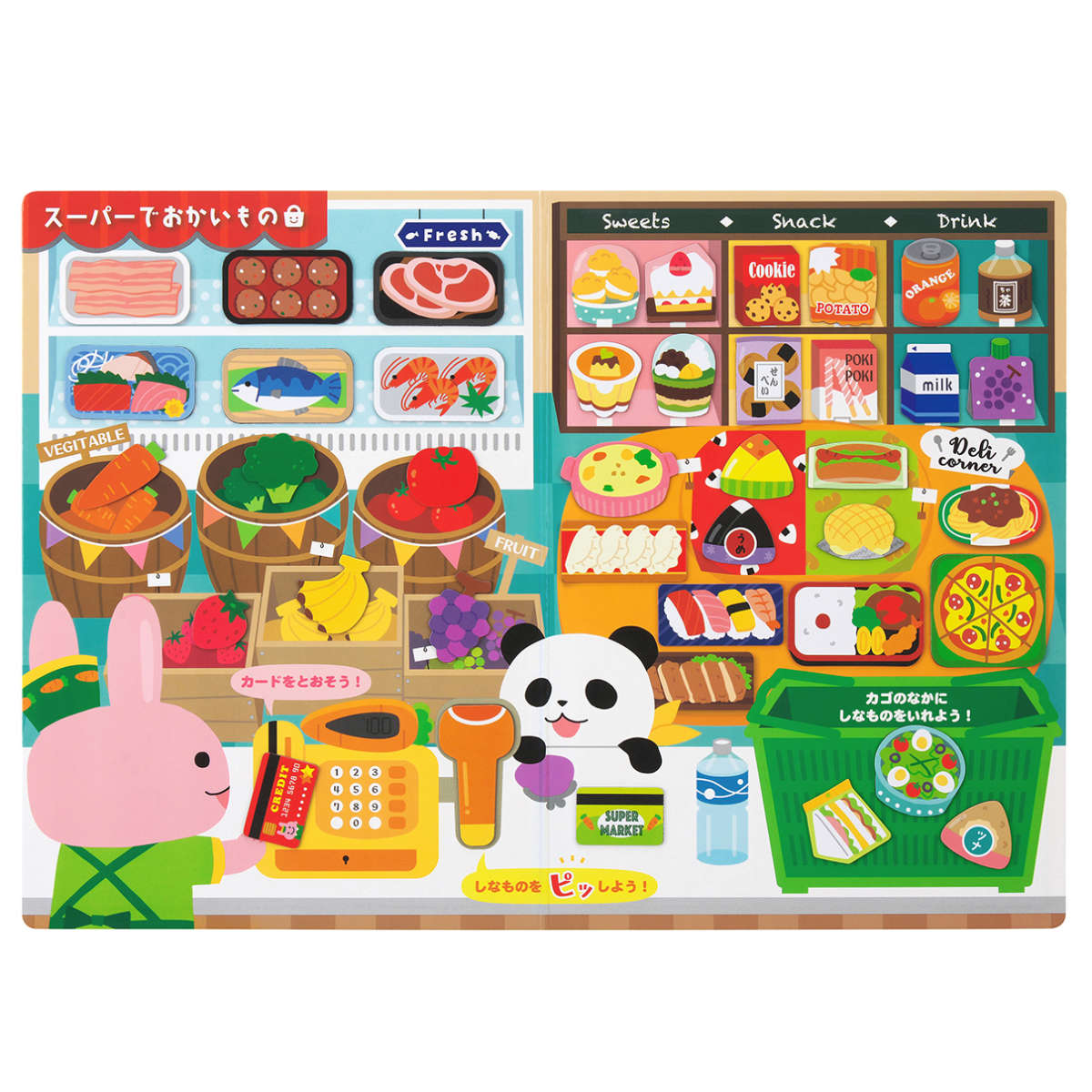 おもちゃ マグネットでぺったんこ おかいもの （ 知育 マグネット 磁石