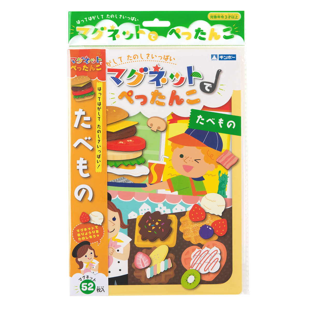 おもちゃ マグネットでぺったんこ たべもの （ 知育 マグネット 磁石 絵本 マグネットブック プレゼント 子ども 子供 知育教材 学習 食べ物 レストラン ）