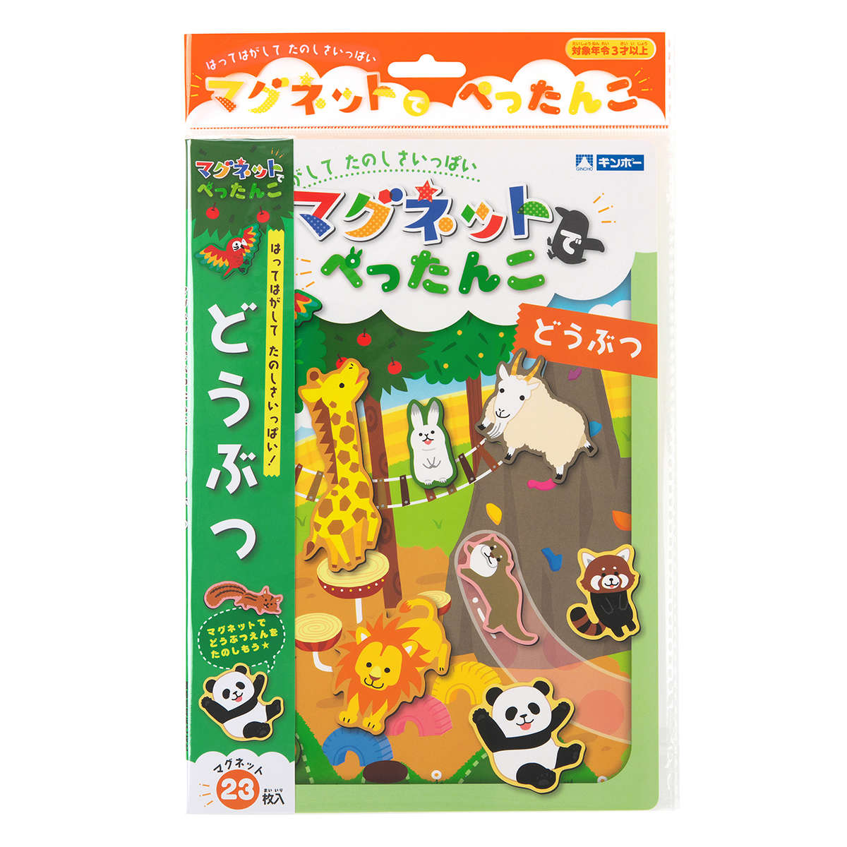 おもちゃ マグネットでぺったんこ どうぶつ （ 知育 マグネット 磁石 絵本 マグネットブック プレゼント 子ども 子供 知育教材 学習 ごっこ遊び アニマル ）