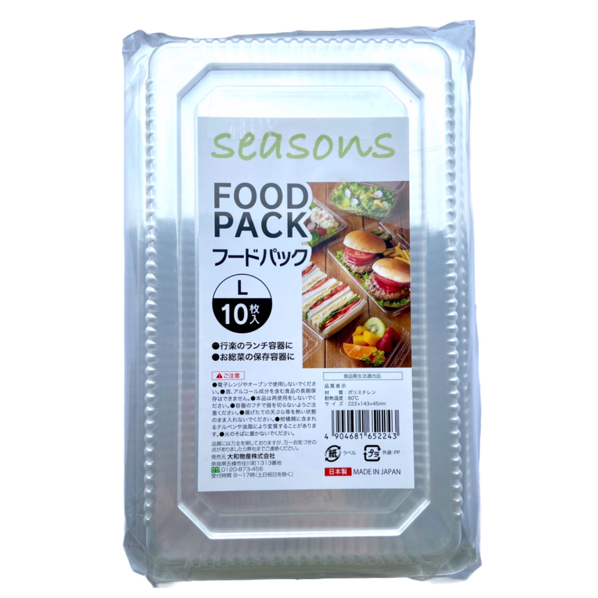 使い捨て容器 10個入 Lサイズ フードパック seasons （ プラスチック