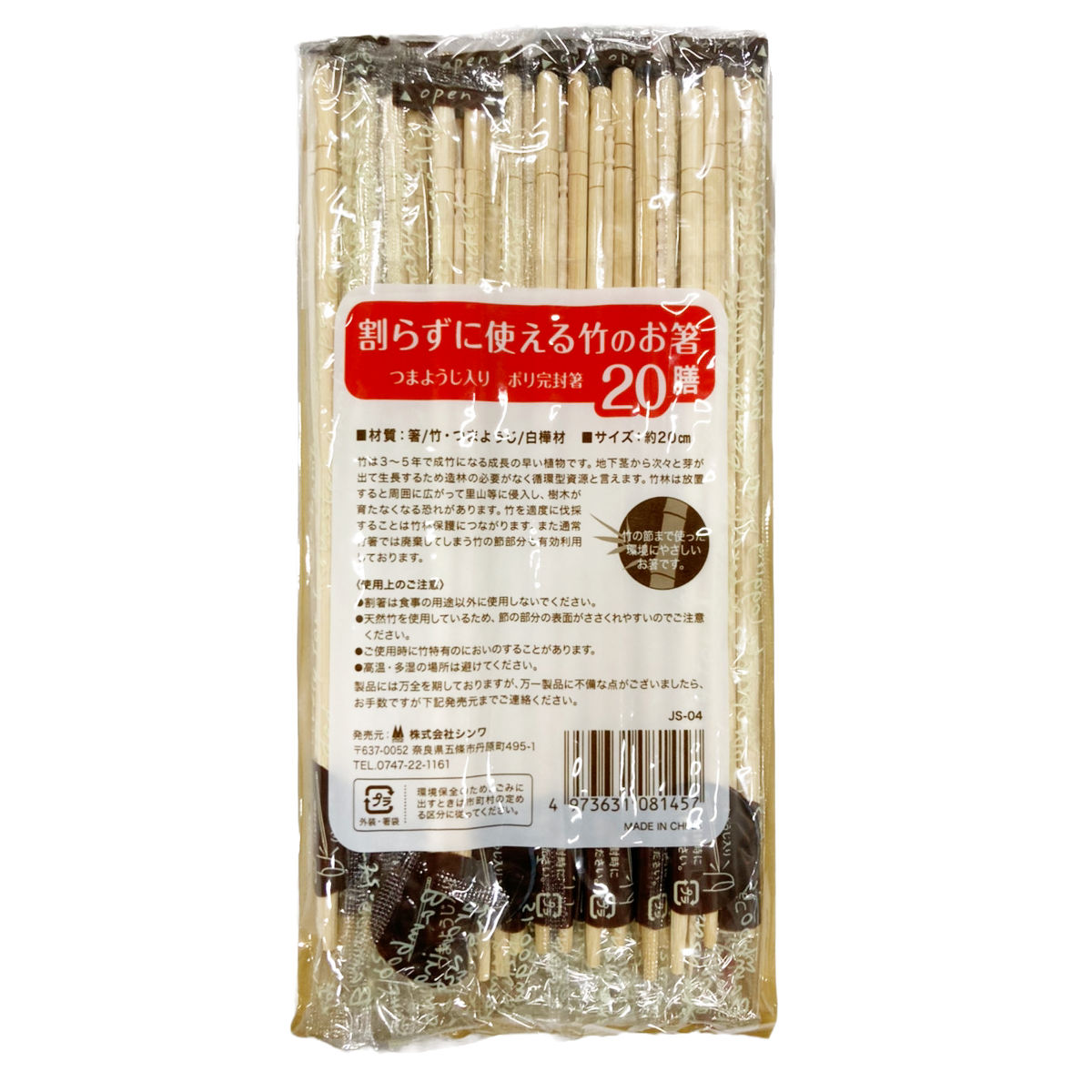 お弁当グッズのカラフルボックス - 割り箸｜Yahoo!ショッピング