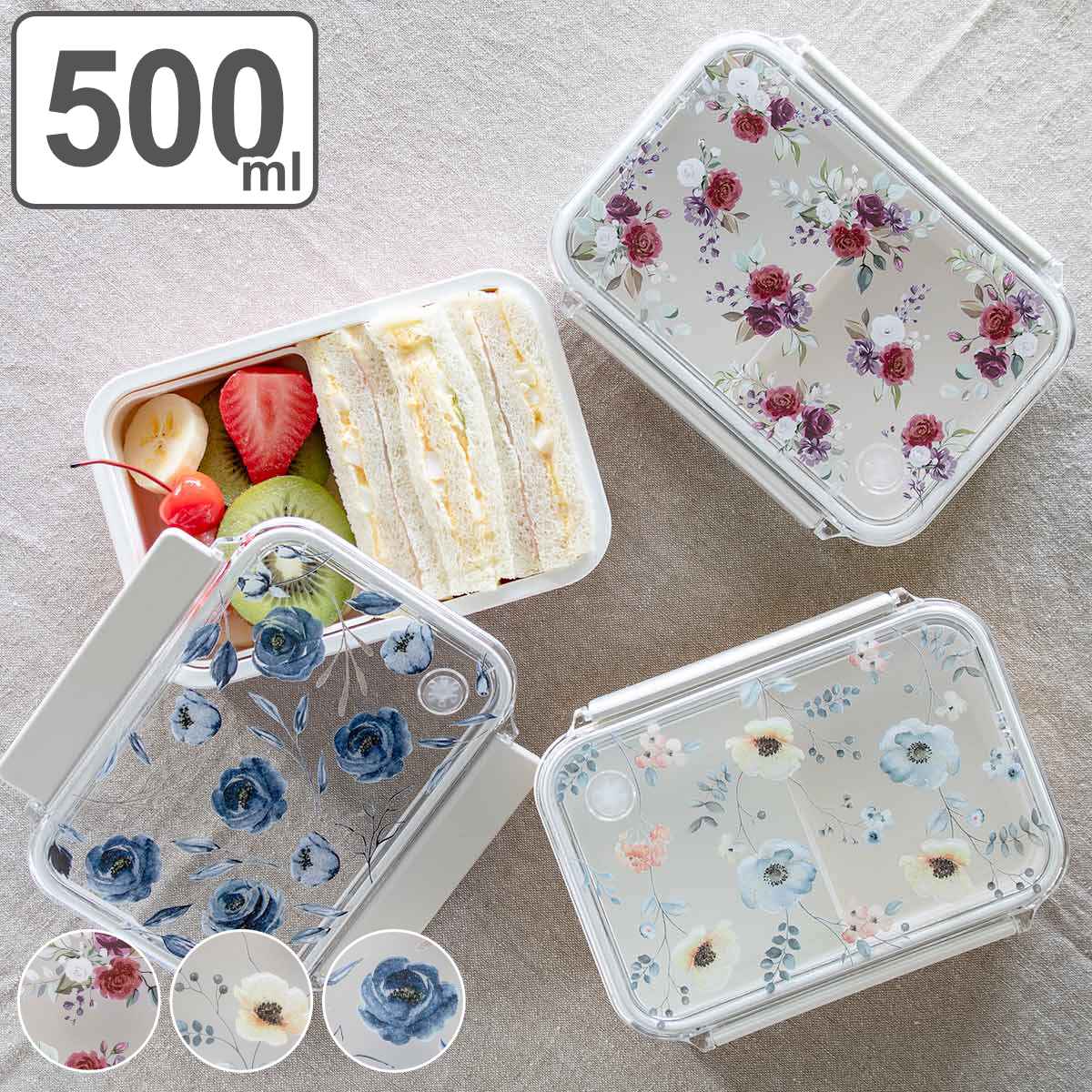 お弁当箱 500ml 1段 Floraison タイトランチ （ 弁当箱 ランチボックス
