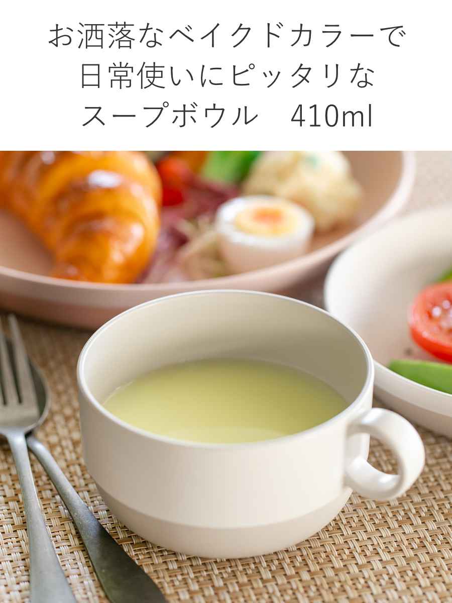 宮本産業 スープボウル 410ml MIN FARG プラスチック 子供用食器