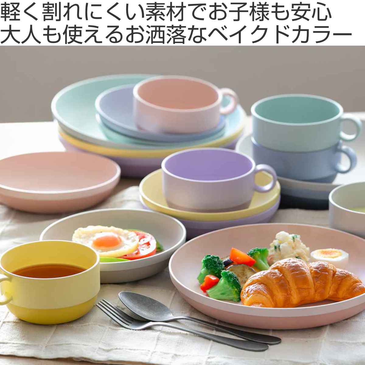 宮本産業 プレート 16cm S MIN FARG プラスチック 子供用食器