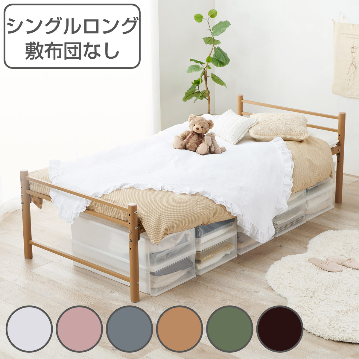 HAGiHARA（萩原） ベッド シングル ロング 高さ調節 4段階 パイプ