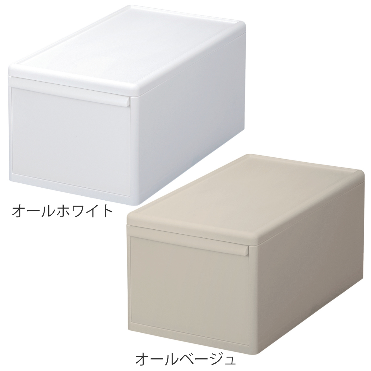 Like-it（ライクイット） 収納ケース 同色3個組 組み合わせて使える
