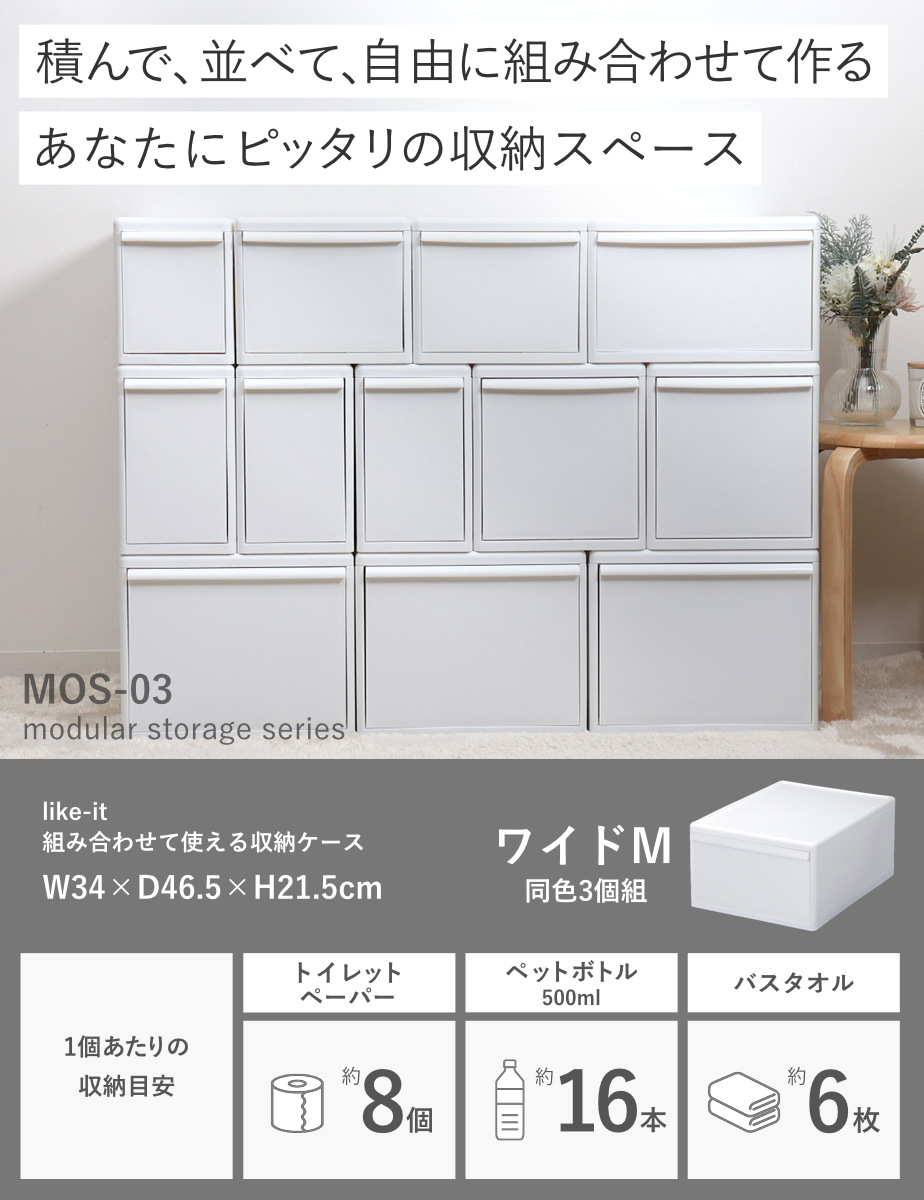 収納ケース 同色3個組 組み合わせて使える収納...の詳細画像1