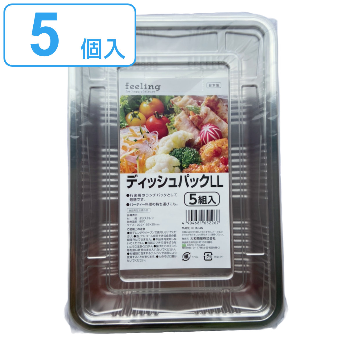 使い捨て食品容器です。 Amazon | ZanPol 50個 使い捨て容器 食品保存容器 蓋付き 角型
