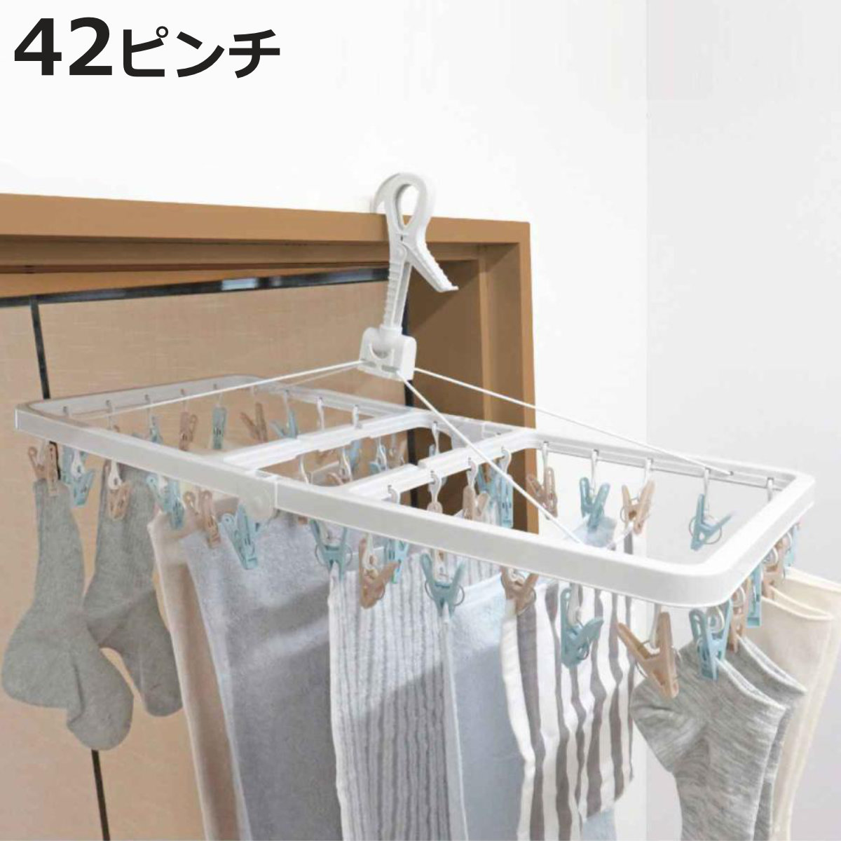 洗濯ハンガー ラテリア ジャンボ角ハンガー 42ピンチ （ 洗濯 ハンガー ピンチハンガー 折り畳み 折りたたみ ピンチ ）
